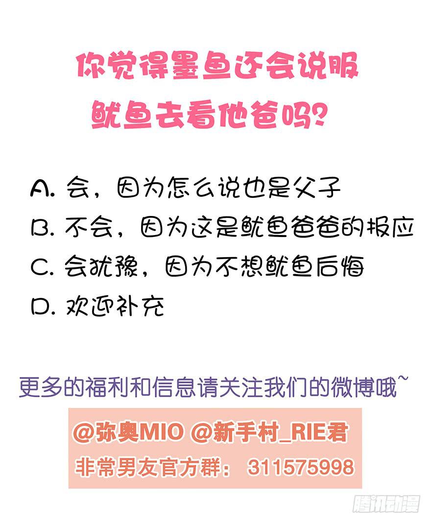 《非常男友》听说老板也看黄书 第45页