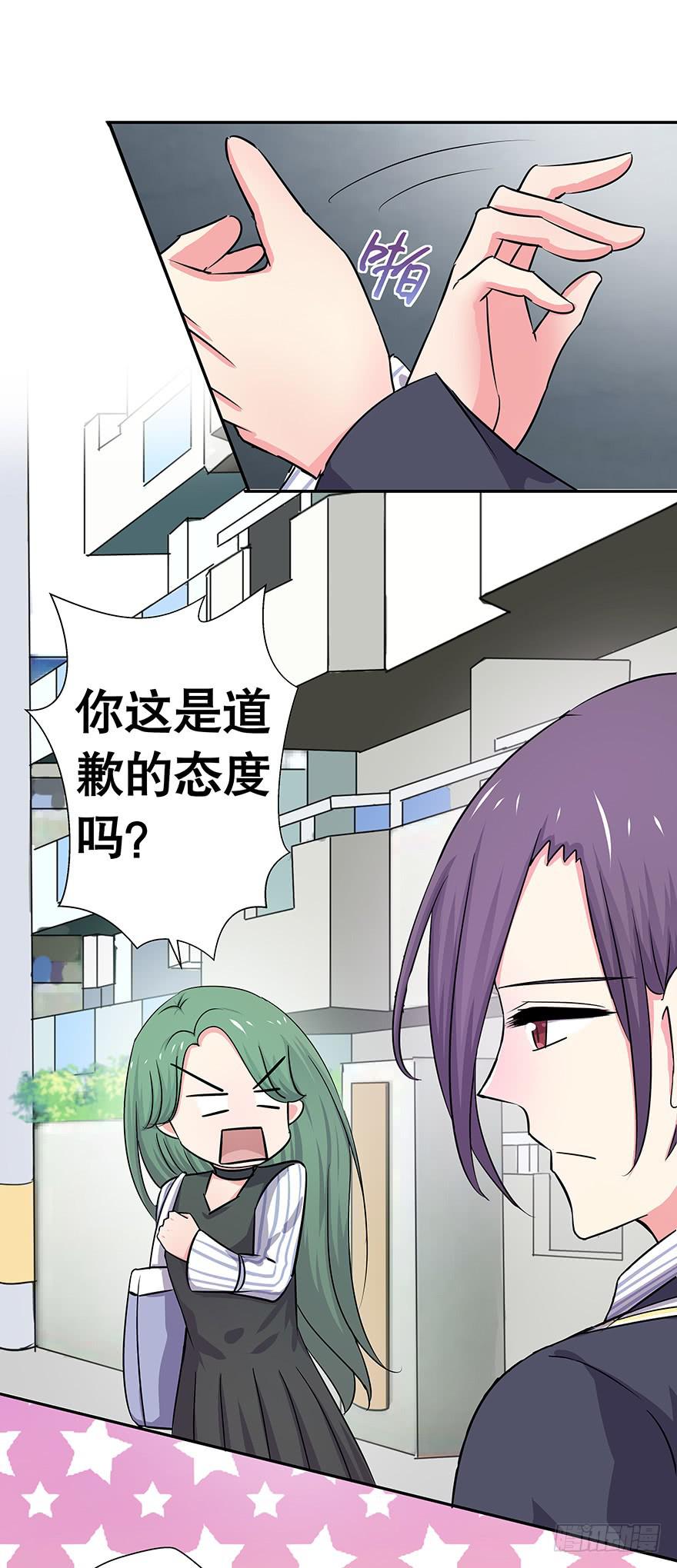 《非常男友》听说老板也看黄书 第4页