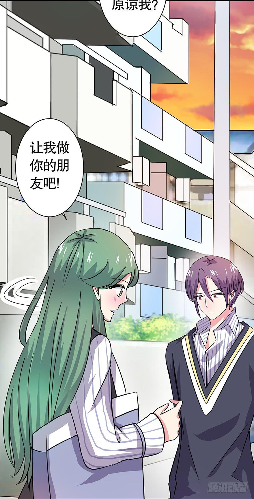 《非常男友》听说老板也看黄书 第7页