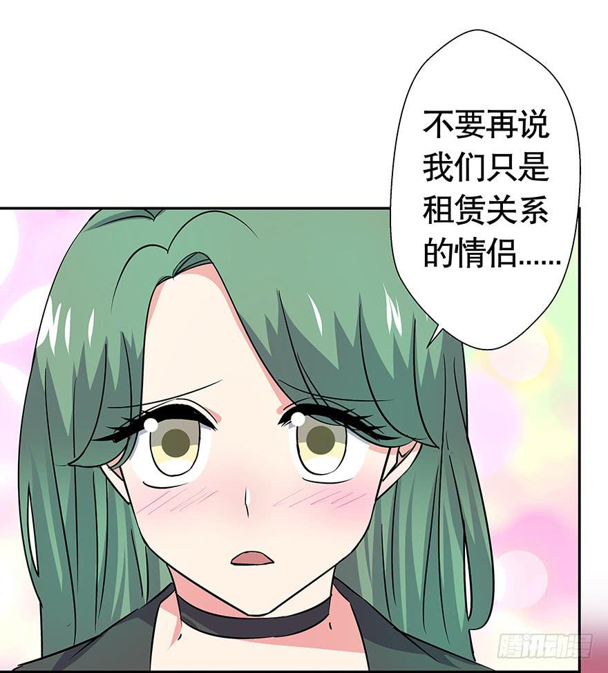 《非常男友》听说老板也看黄书 第9页