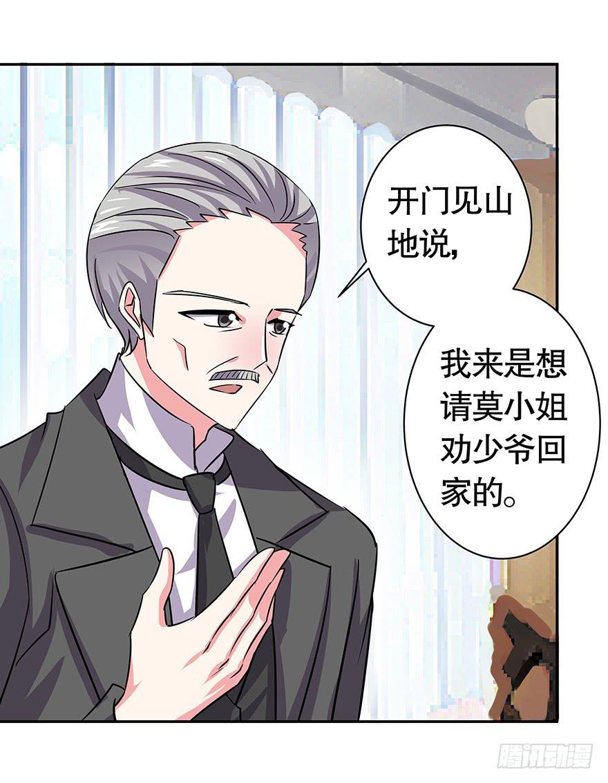 《非常男友》听说你误会了你爸 第11页