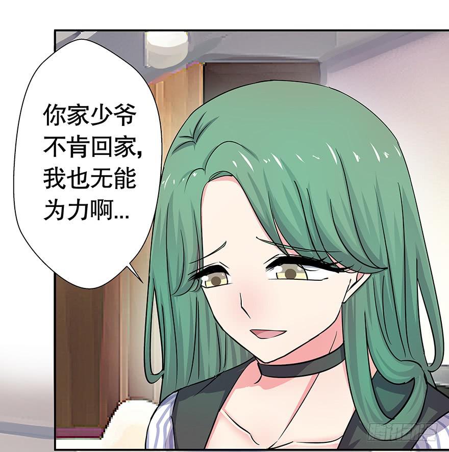 《非常男友》听说你误会了你爸 第12页