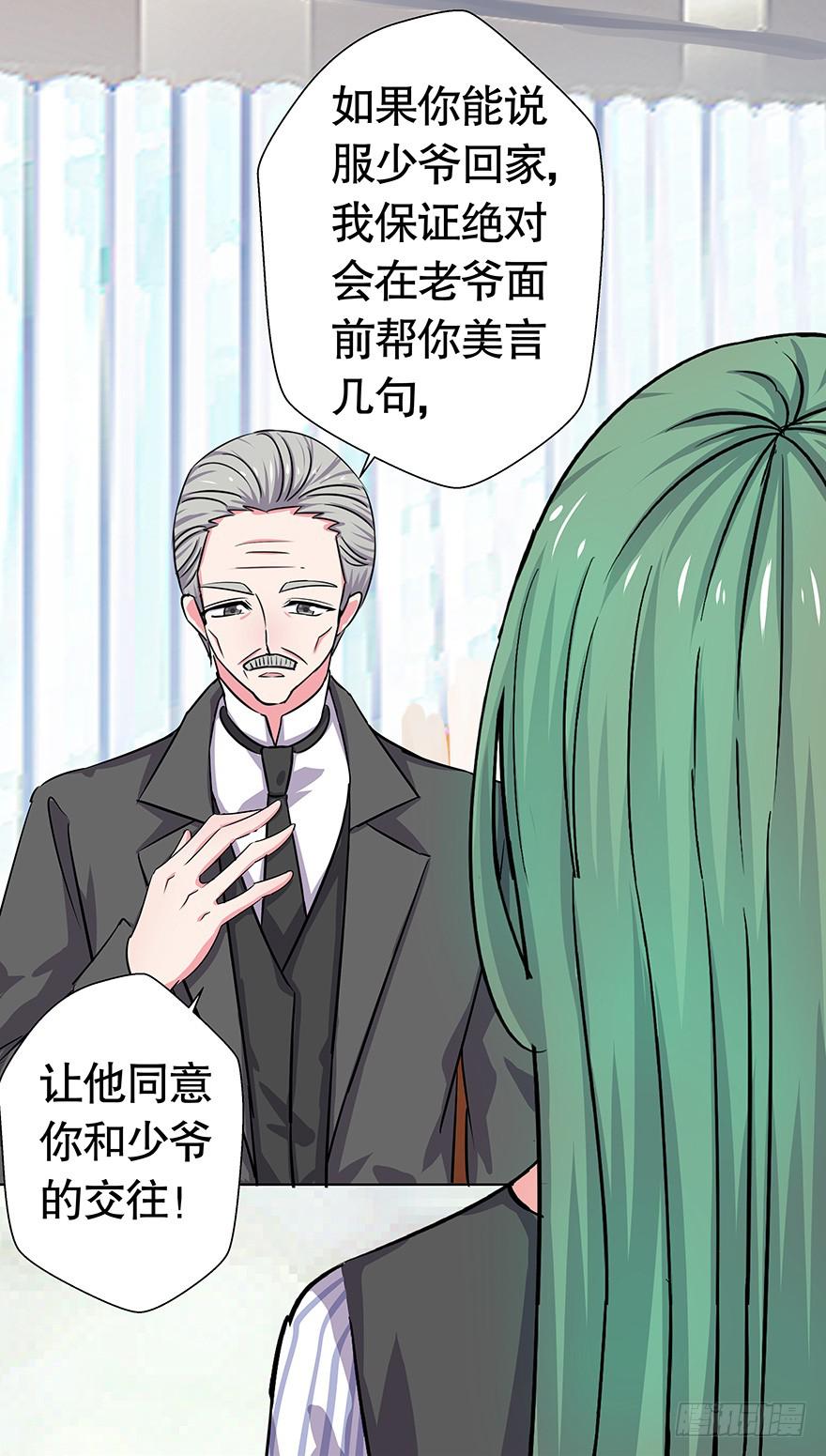 《非常男友》听说你误会了你爸 第13页