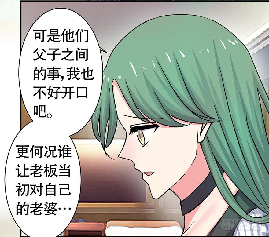 《非常男友》听说你误会了你爸 第14页