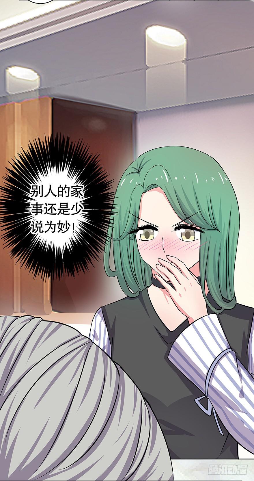 《非常男友》听说你误会了你爸 第15页