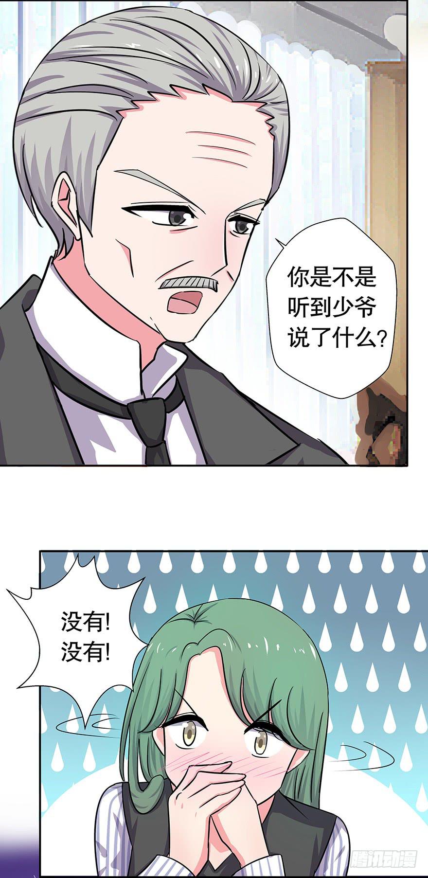 《非常男友》听说你误会了你爸 第16页