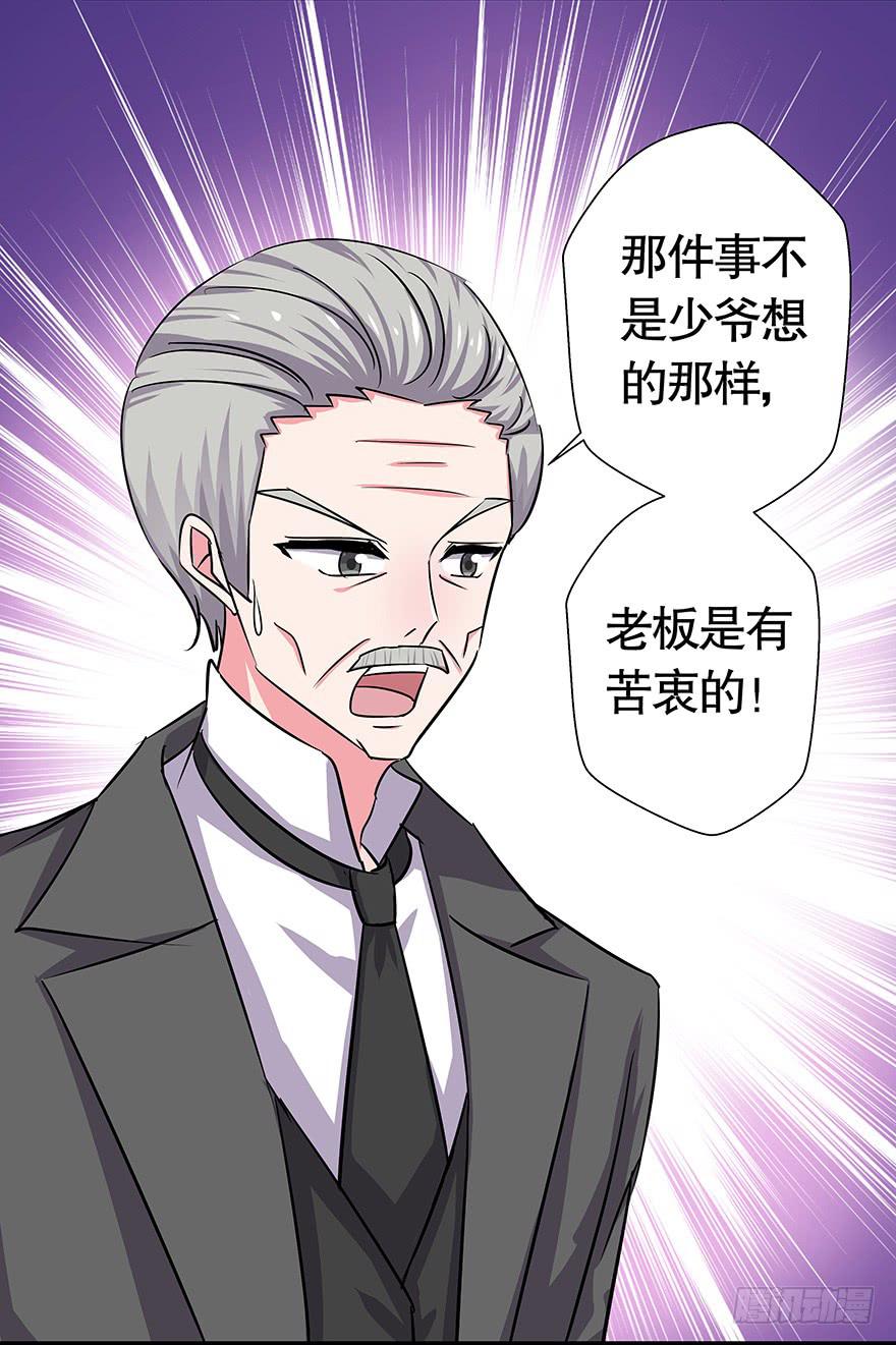 《非常男友》听说你误会了你爸 第17页