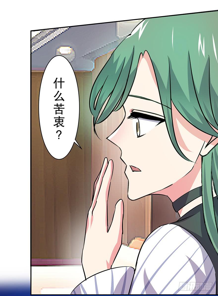 《非常男友》听说你误会了你爸 第18页