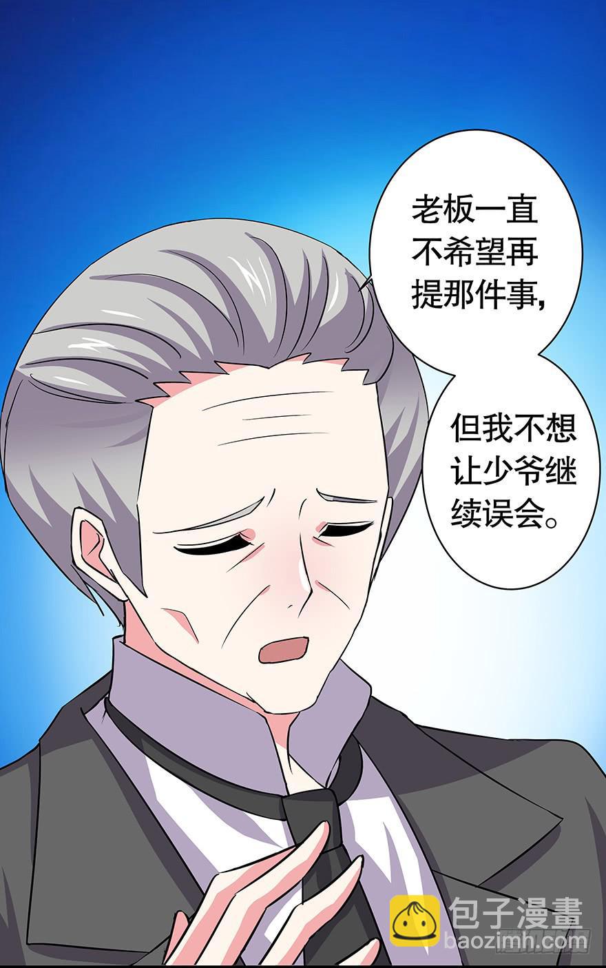 《非常男友》听说你误会了你爸 第19页