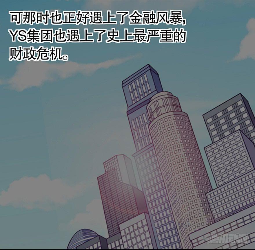 《非常男友》听说你误会了你爸 第21页