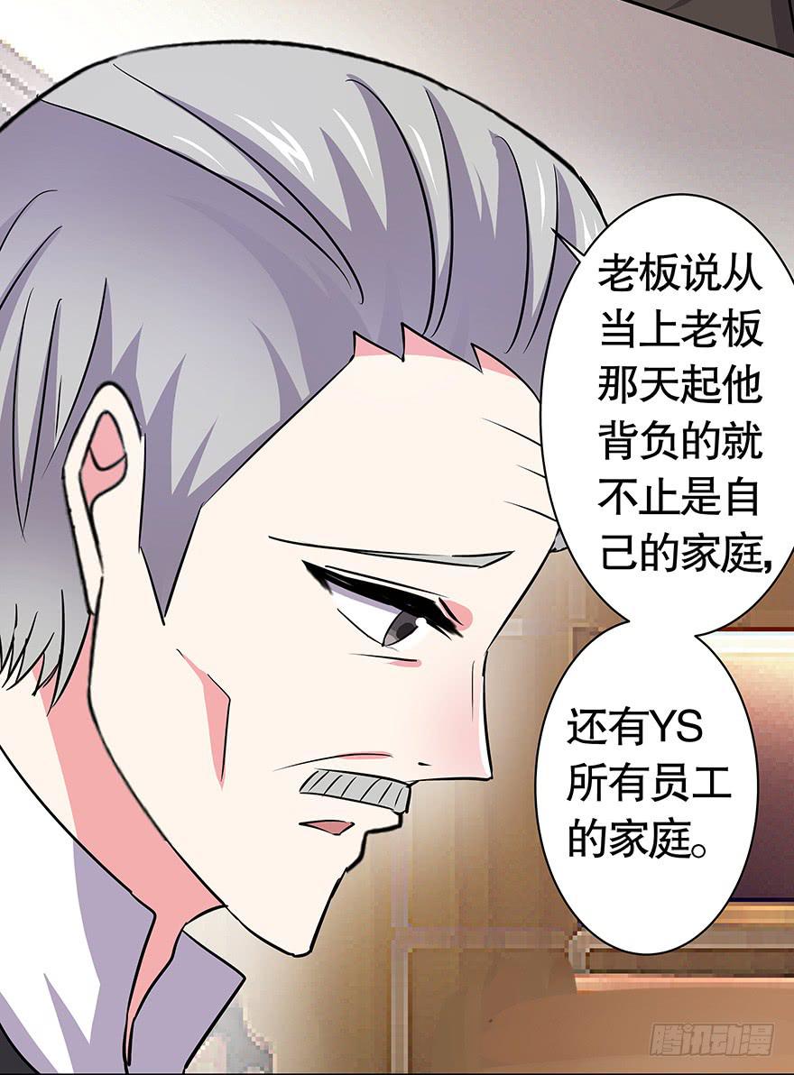 《非常男友》听说你误会了你爸 第23页