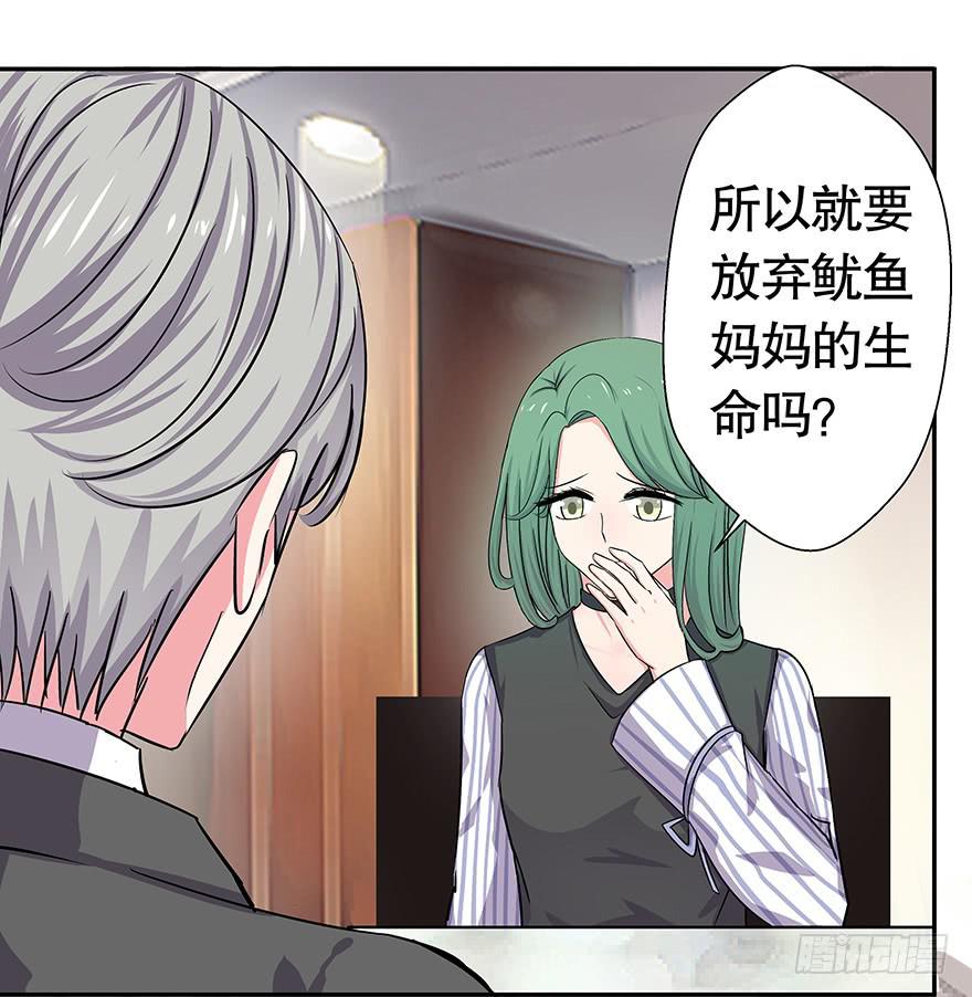 《非常男友》听说你误会了你爸 第24页