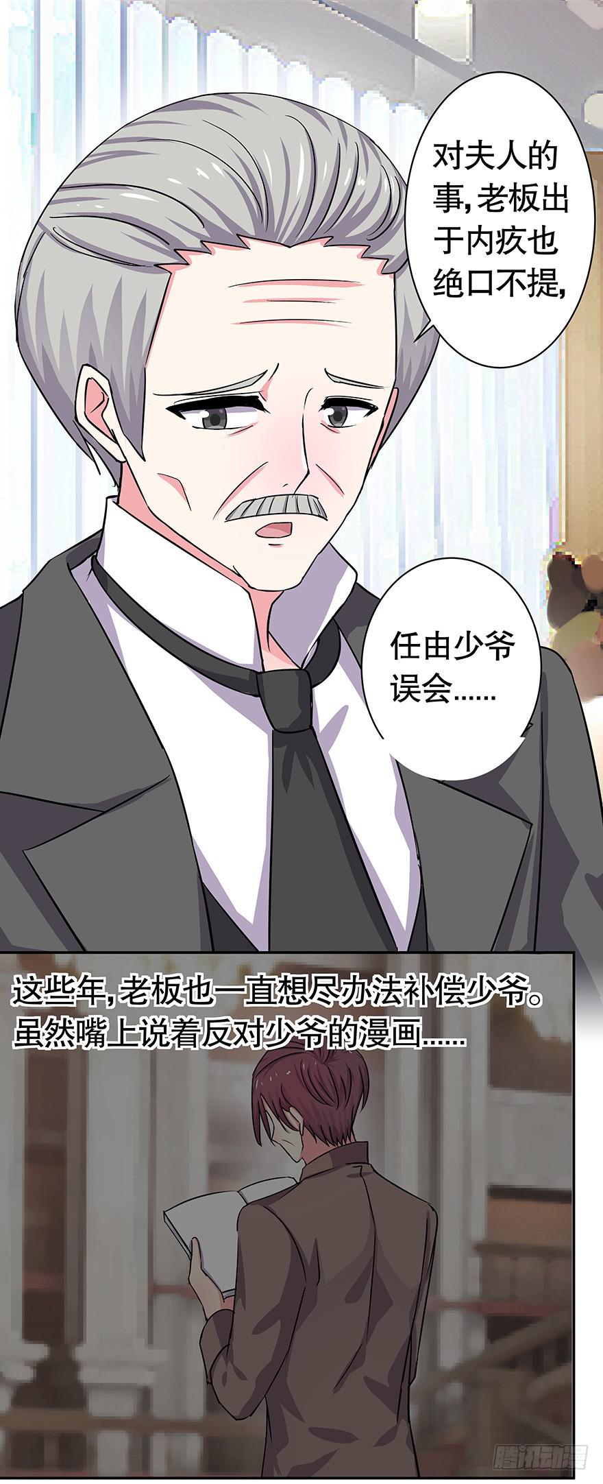《非常男友》听说你误会了你爸 第25页