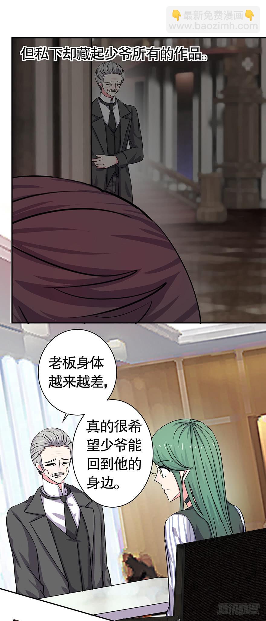 《非常男友》听说你误会了你爸 第26页