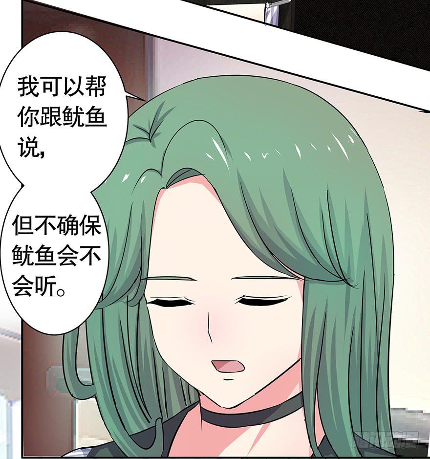 《非常男友》听说你误会了你爸 第27页