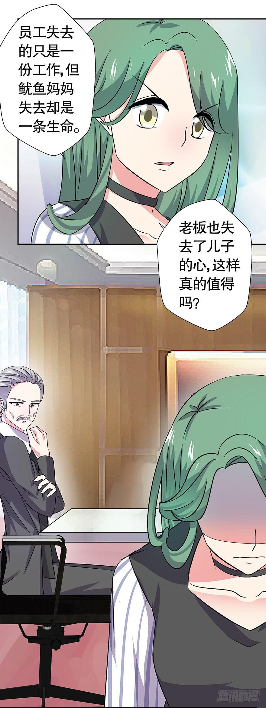 《非常男友》听说你误会了你爸 第29页