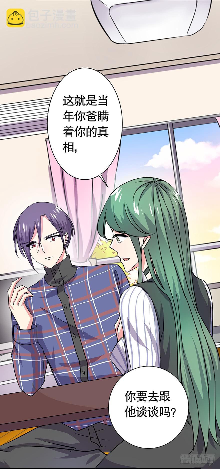 《非常男友》听说你误会了你爸 第31页