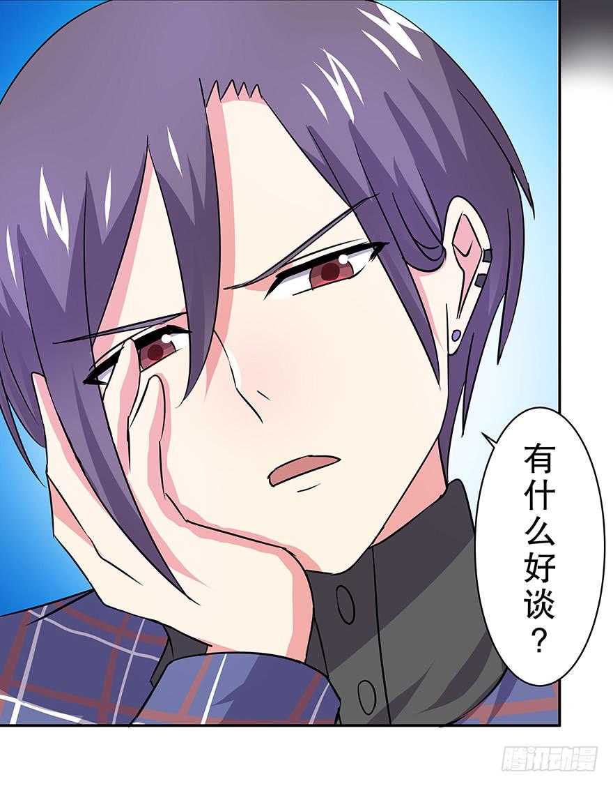《非常男友》听说你误会了你爸 第32页
