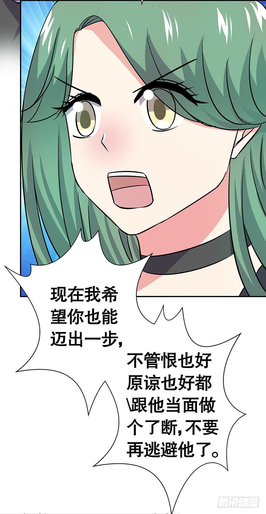 《非常男友》听说你误会了你爸 第34页
