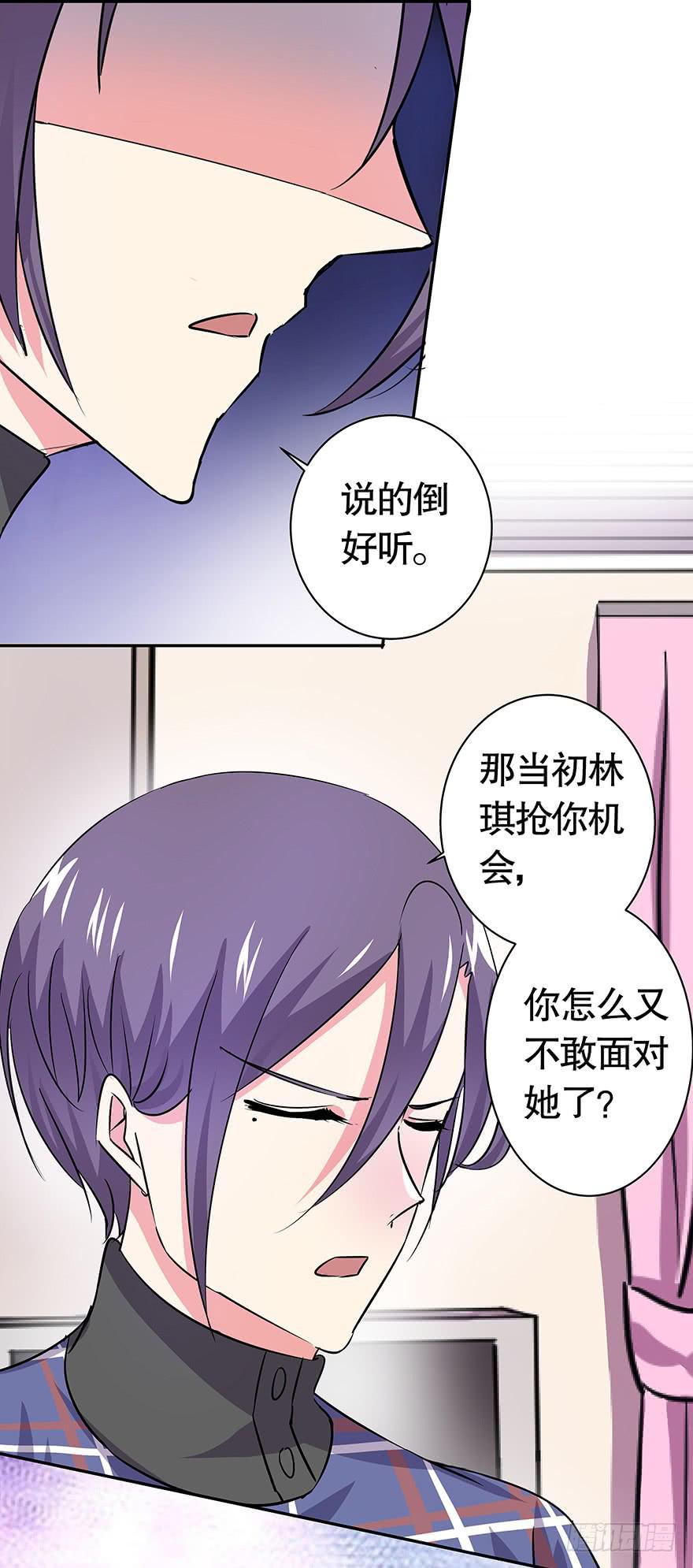 《非常男友》听说你误会了你爸 第35页