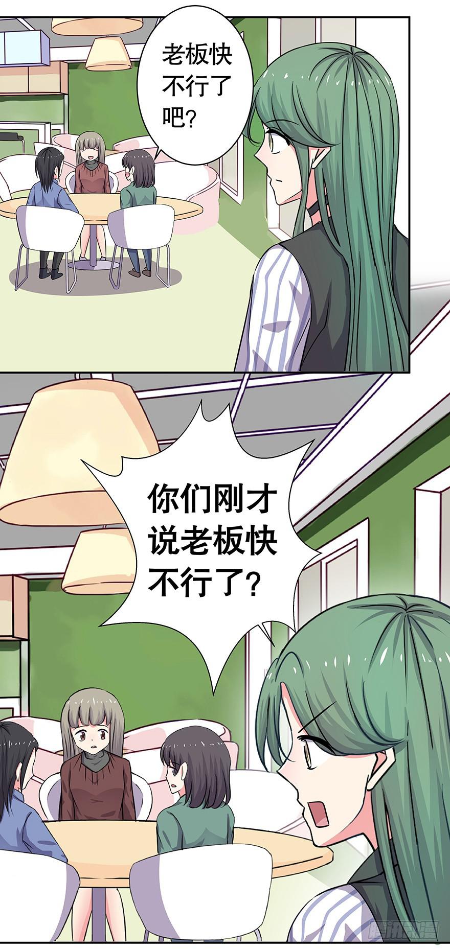 《非常男友》听说你误会了你爸 第4页