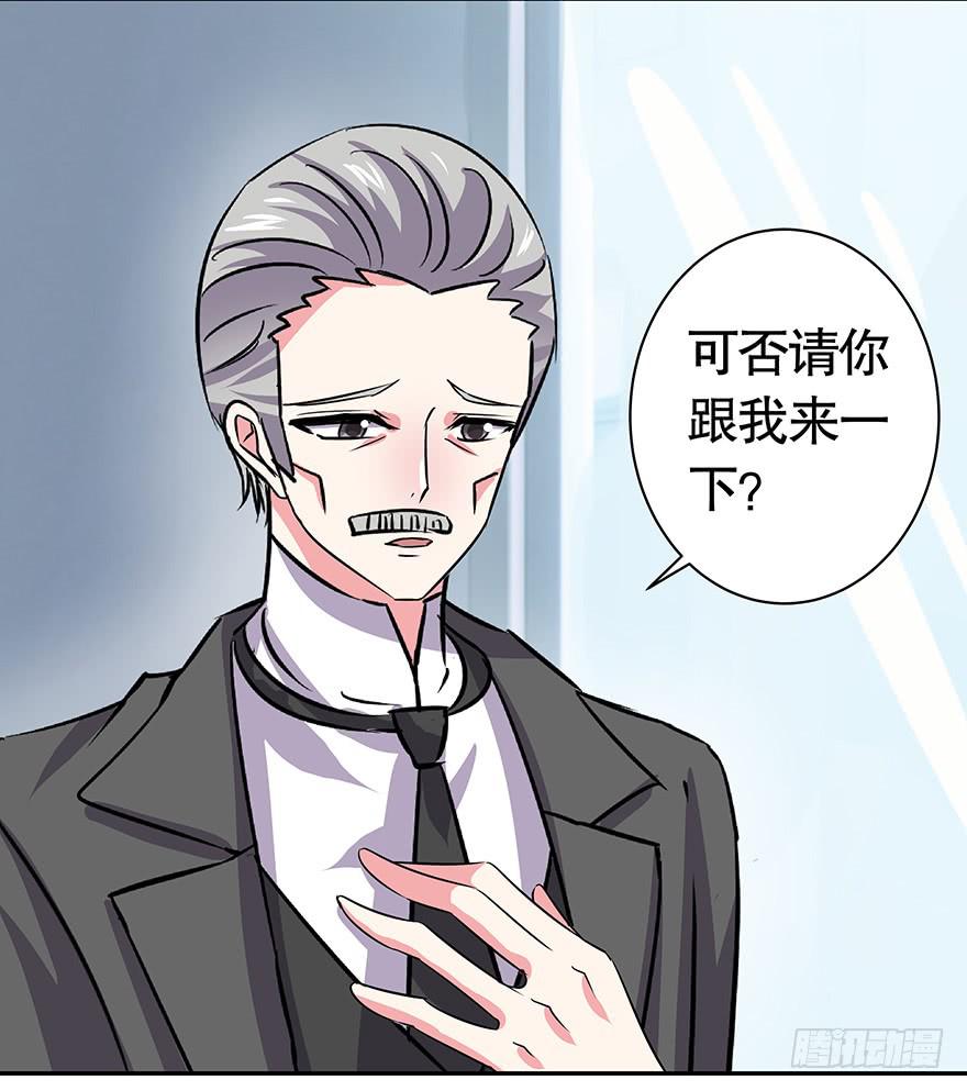 《非常男友》听说你误会了你爸 第9页