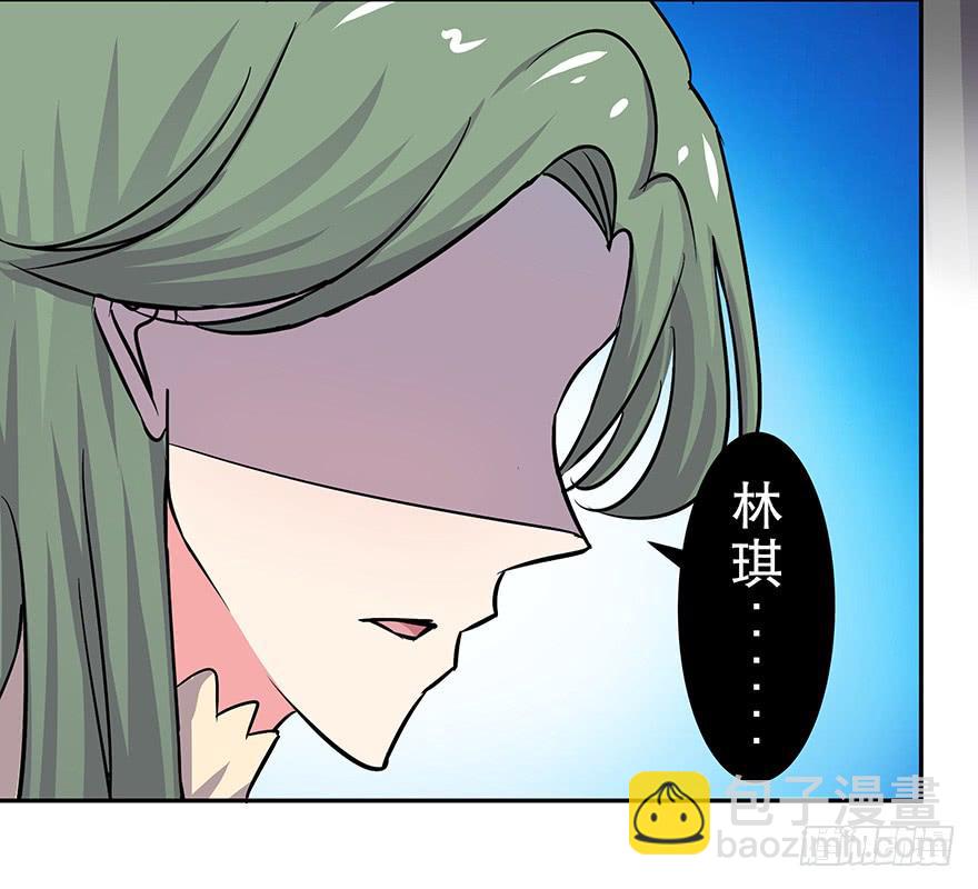 《非常男友》听说墨鱼发飙了（上） 第24页