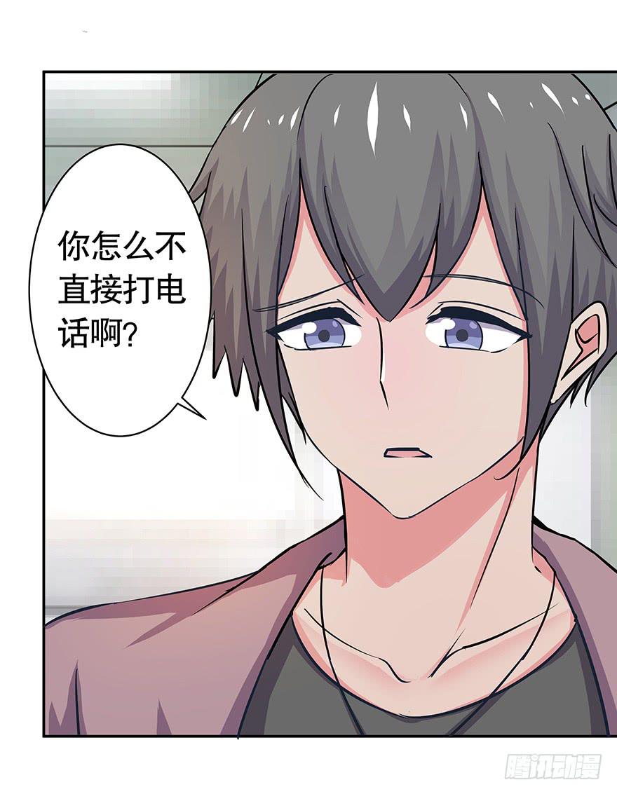 《非常男友》听说鱿鱼家庭不幸 第13页