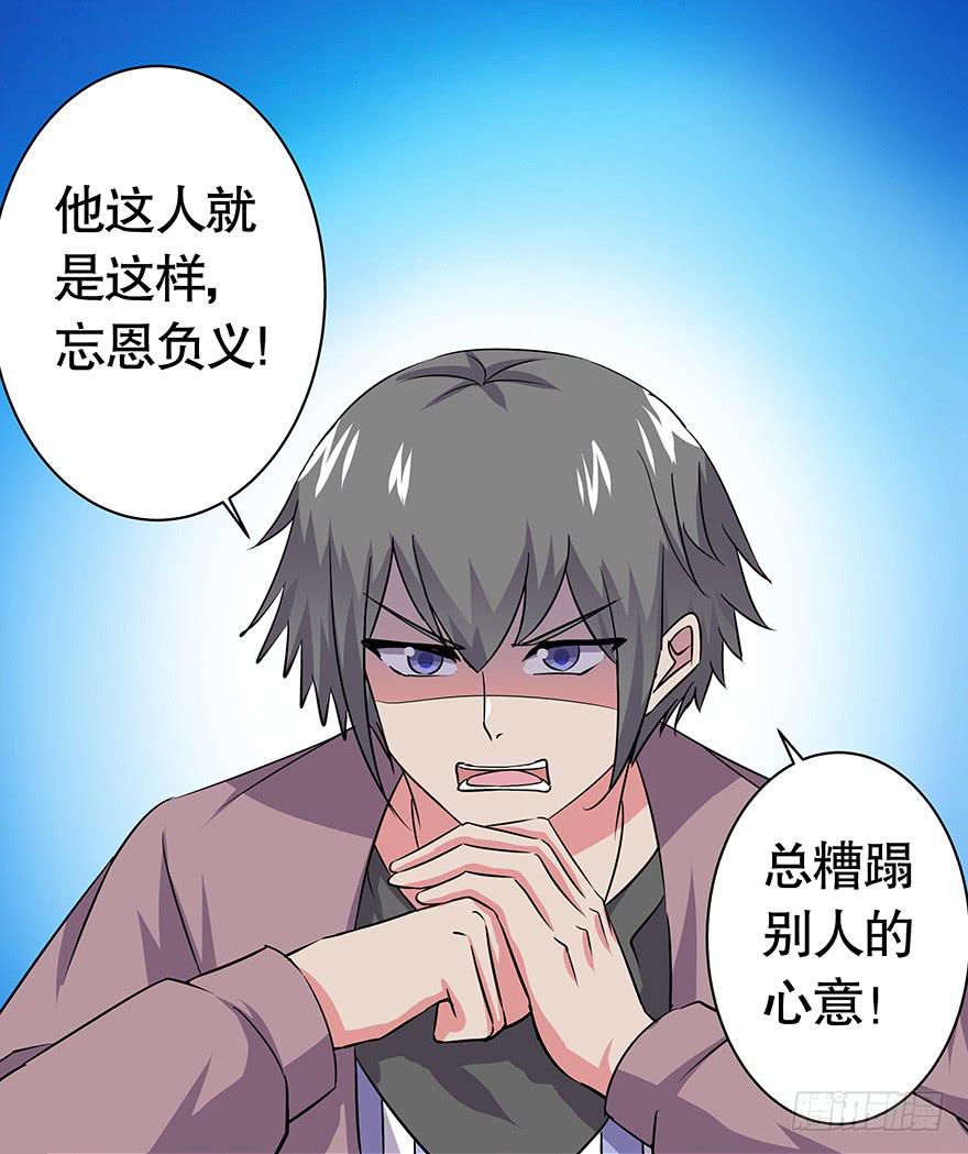 《非常男友》听说鱿鱼家庭不幸 第18页