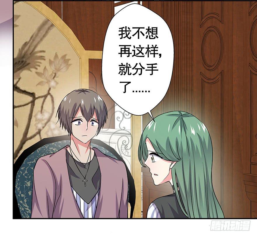 《非常男友》听说鱿鱼家庭不幸 第19页