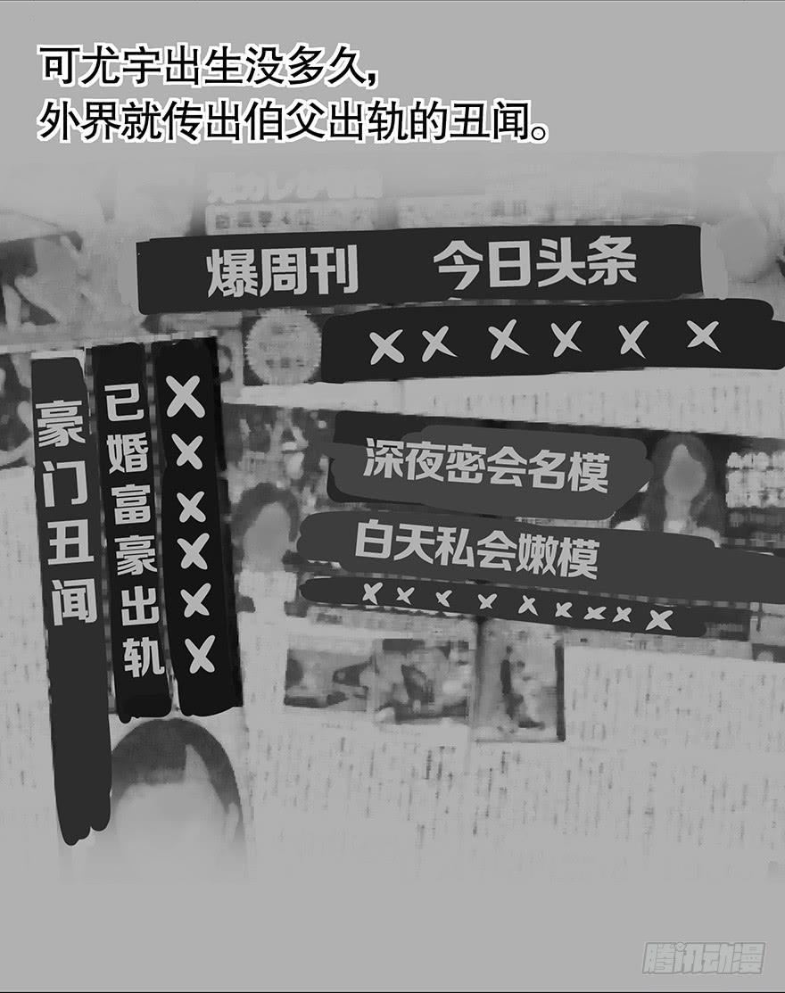 《非常男友》听说鱿鱼家庭不幸 第28页