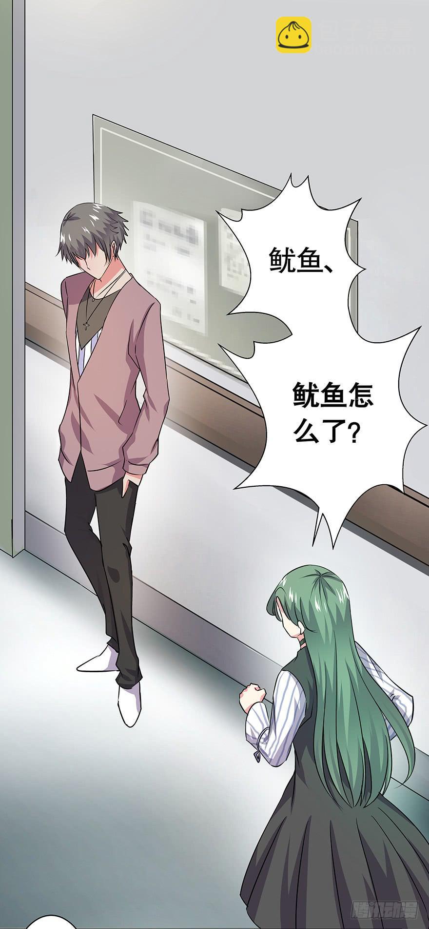 《非常男友》听说鱿鱼家庭不幸 第3页