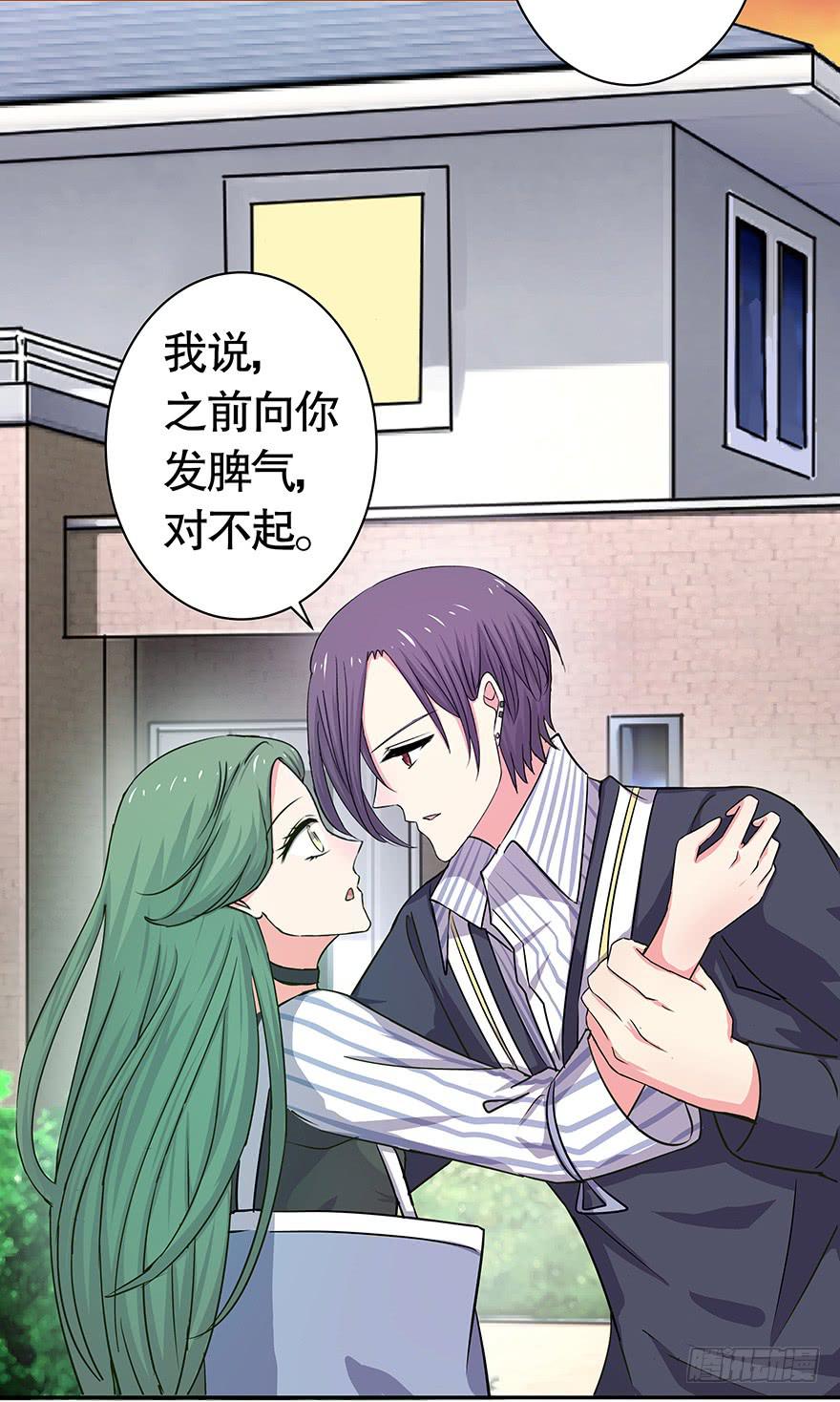 《非常男友》听说鱿鱼家庭不幸 第41页