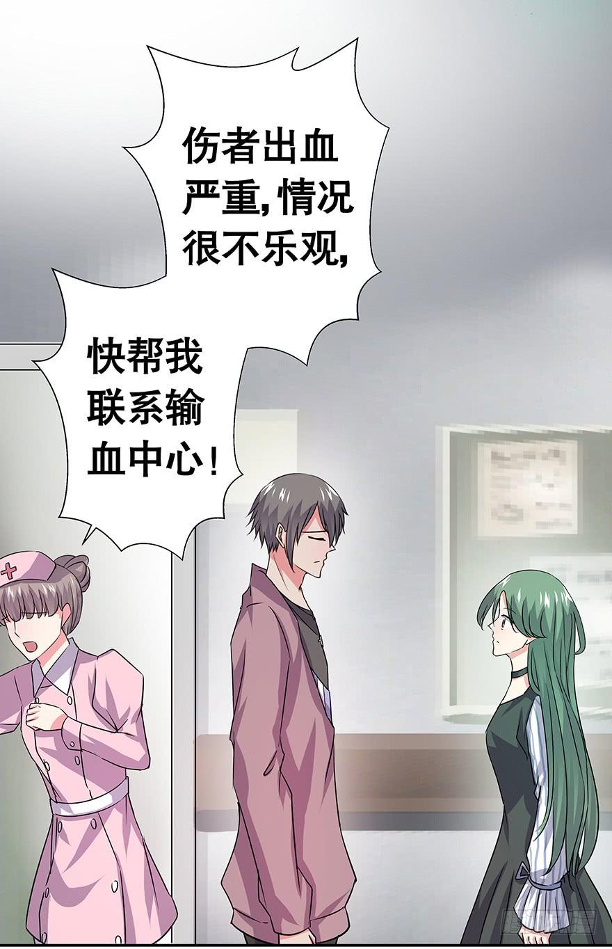 《非常男友》听说鱿鱼家庭不幸 第6页