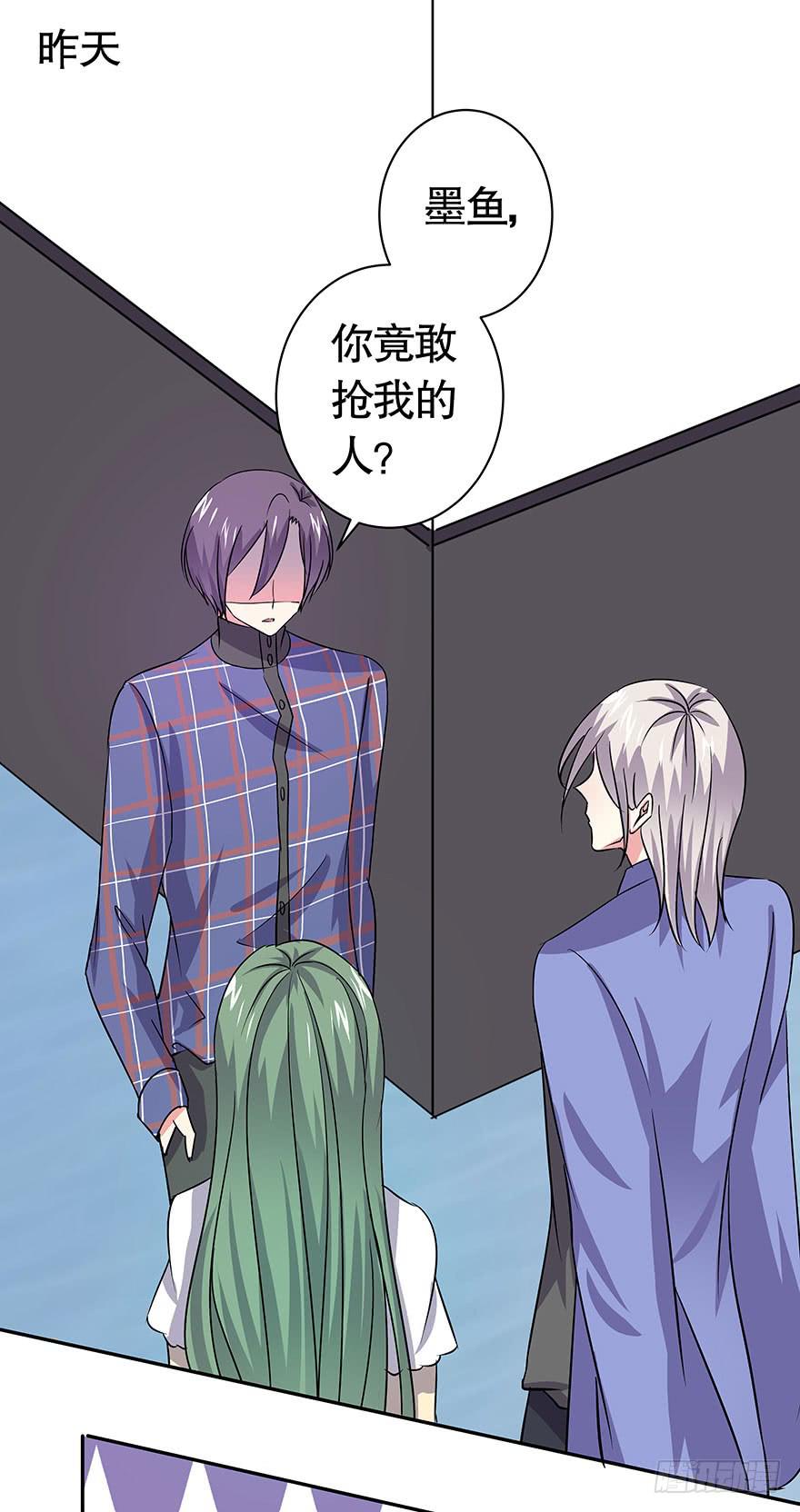 《非常男友》听说墨鱼出轨了 第10页