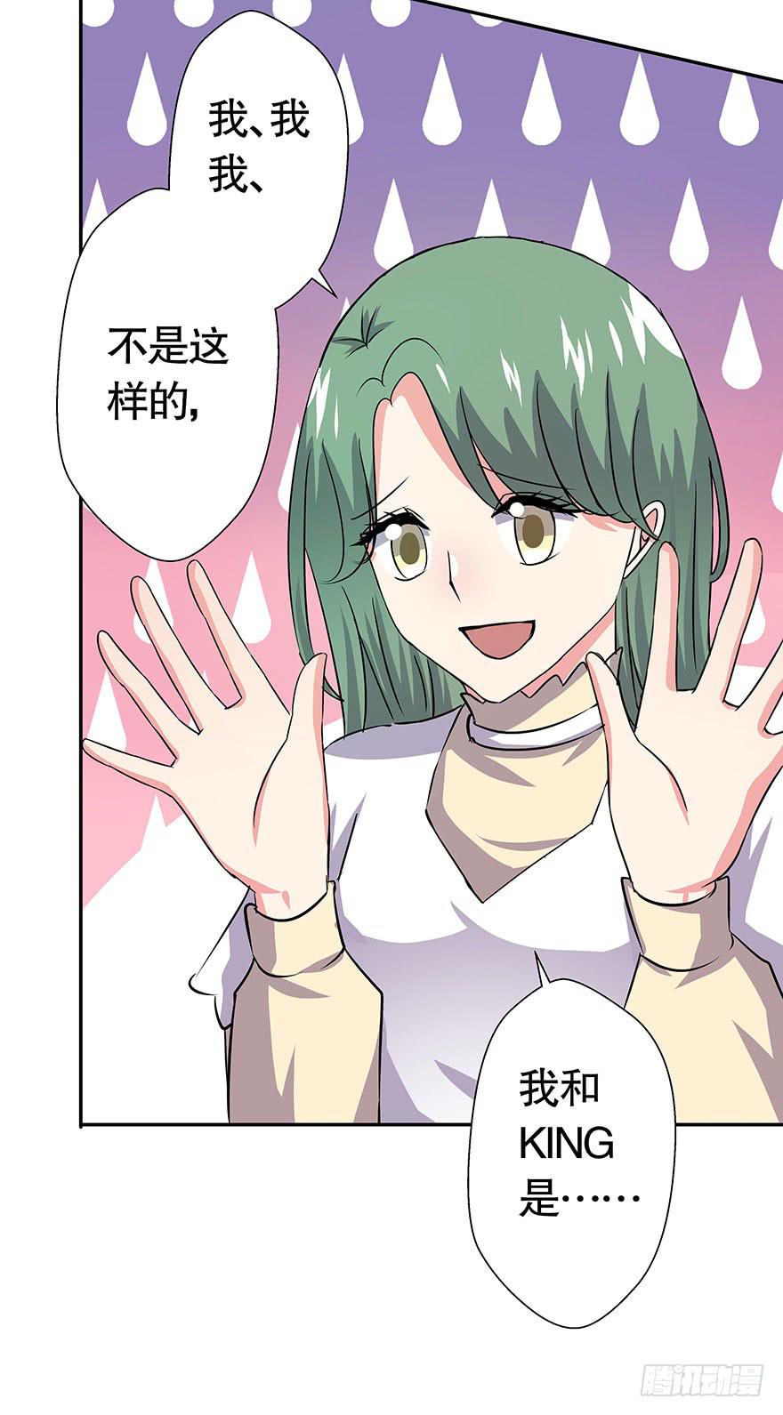 《非常男友》听说墨鱼出轨了 第11页