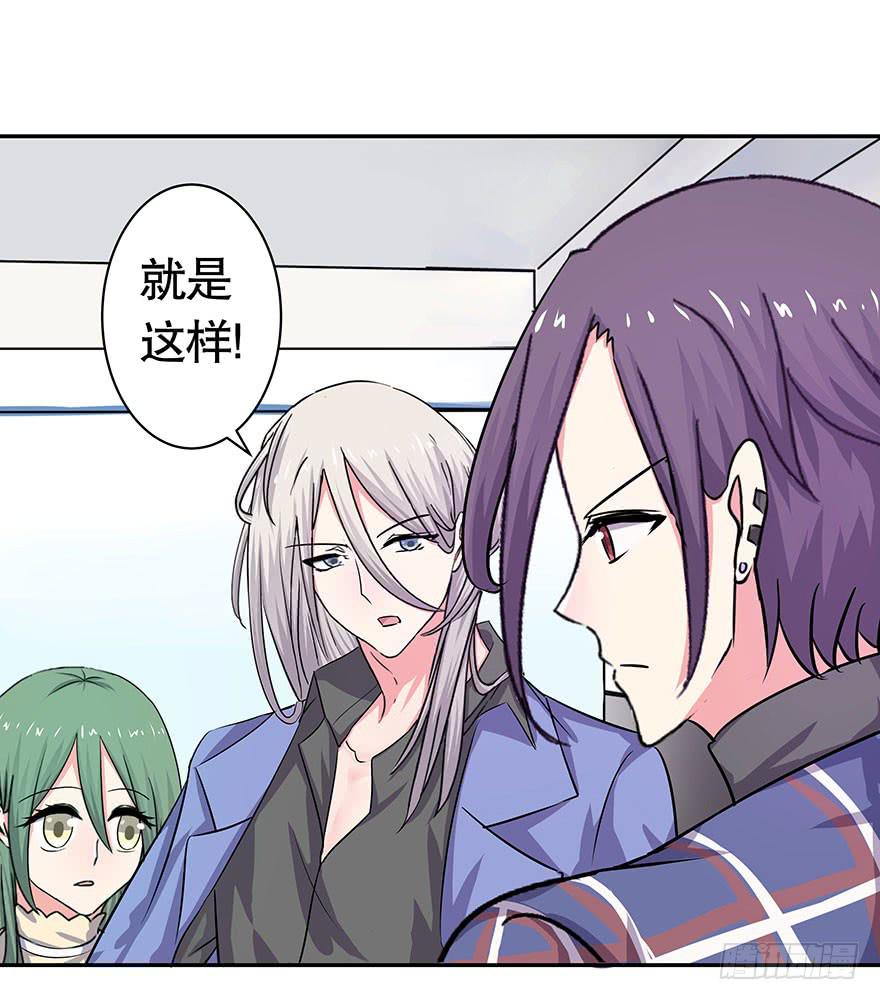 《非常男友》听说墨鱼出轨了 第12页