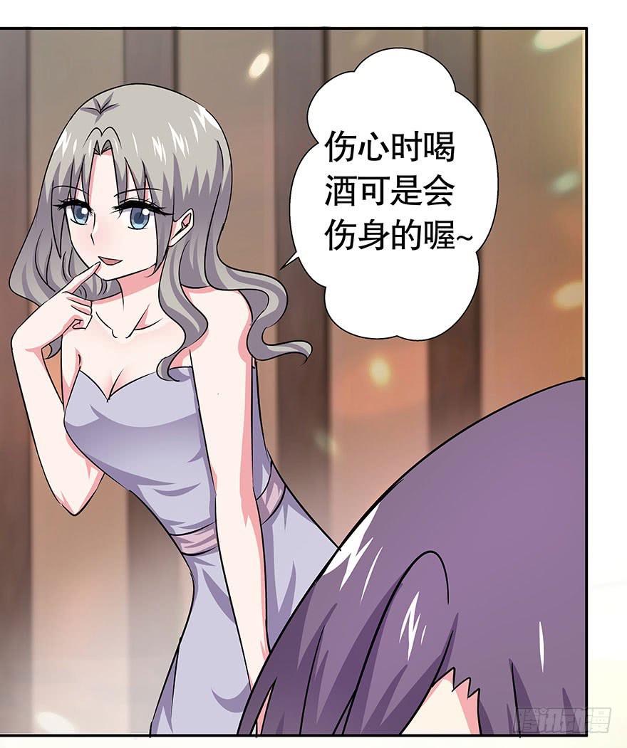 《非常男友》听说墨鱼出轨了 第28页
