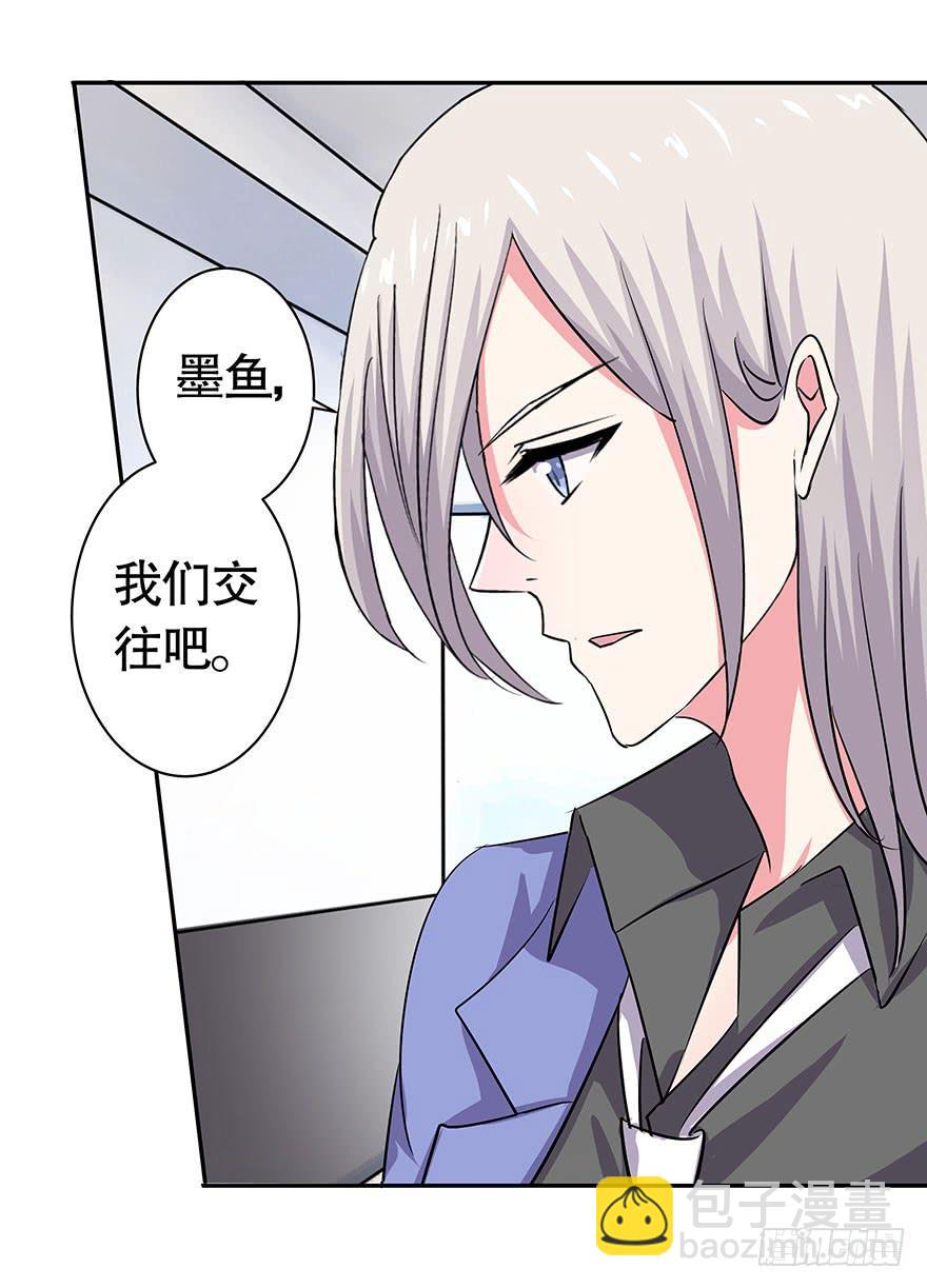 《非常男友》听说情敌的出现能促进感情 第10页