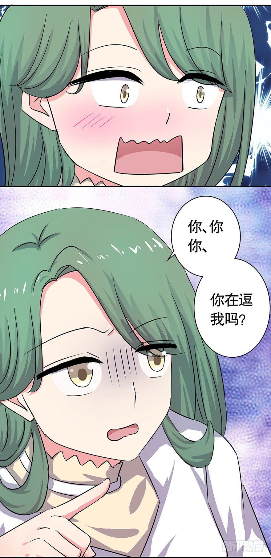 《非常男友》听说情敌的出现能促进感情 第11页