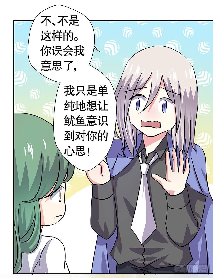 《非常男友》听说情敌的出现能促进感情 第12页