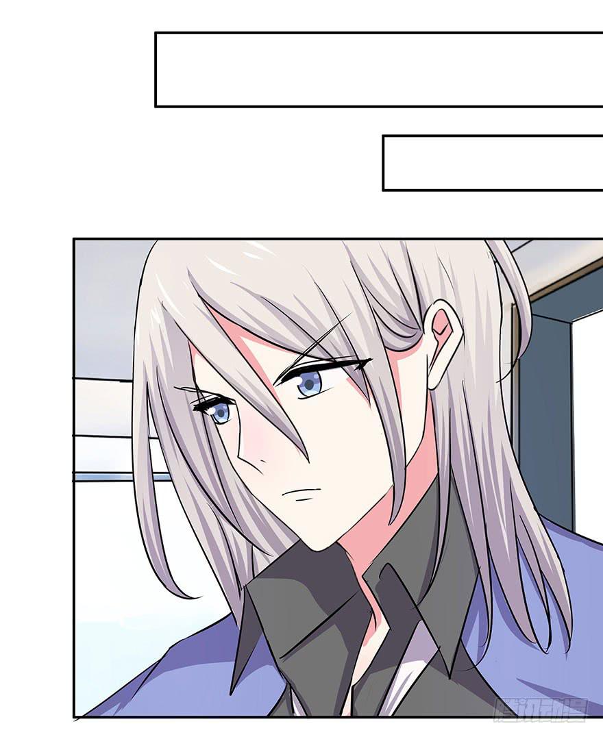 《非常男友》听说情敌的出现能促进感情 第19页