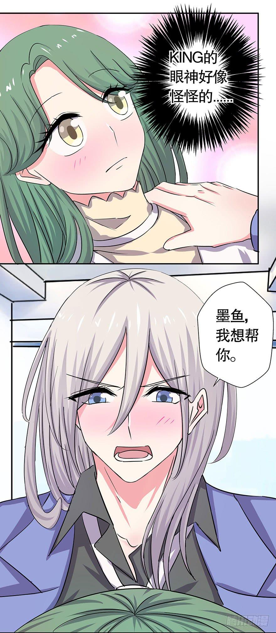 《非常男友》听说情敌的出现能促进感情 第20页