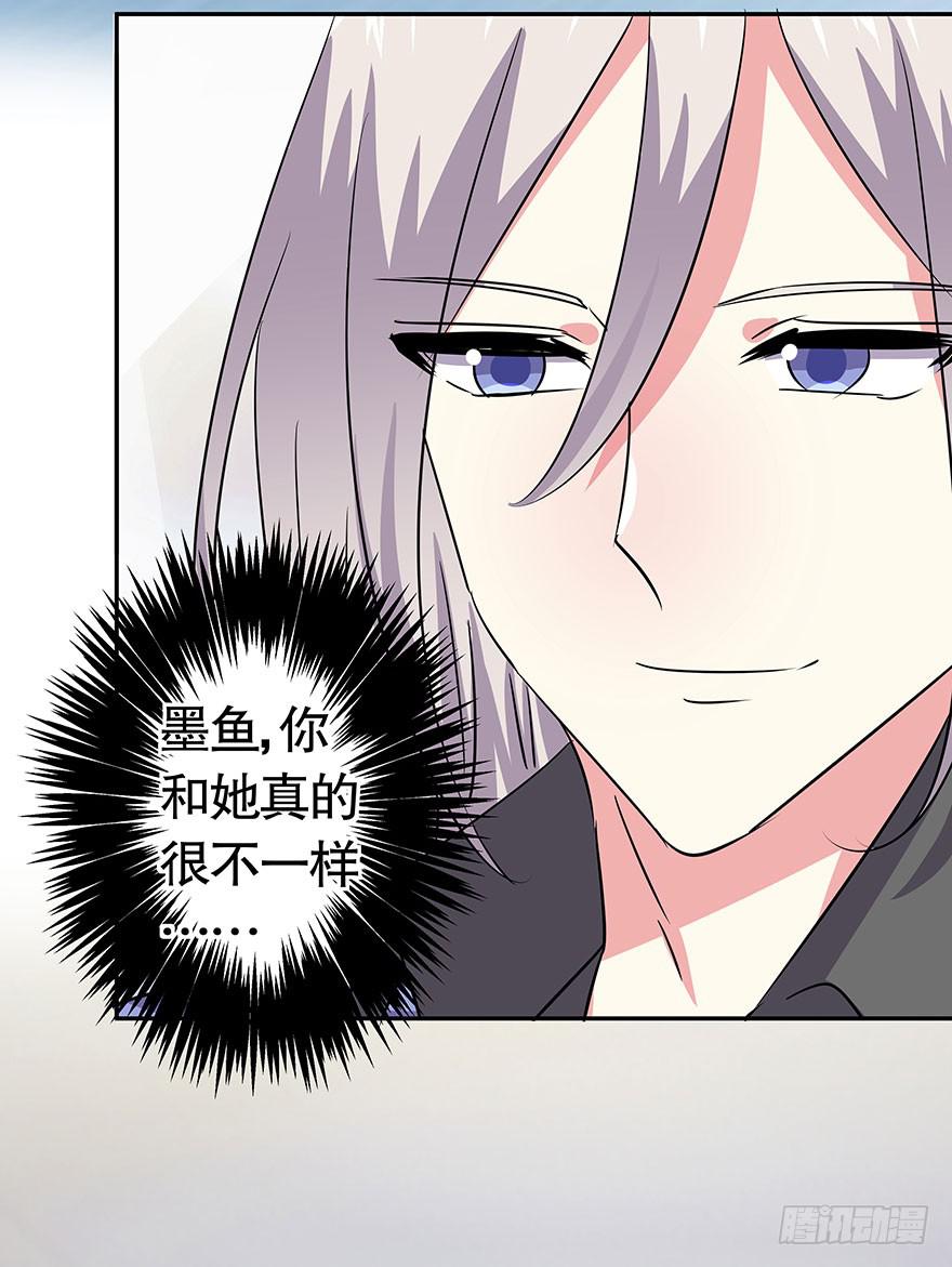 《非常男友》听说情敌的出现能促进感情 第23页