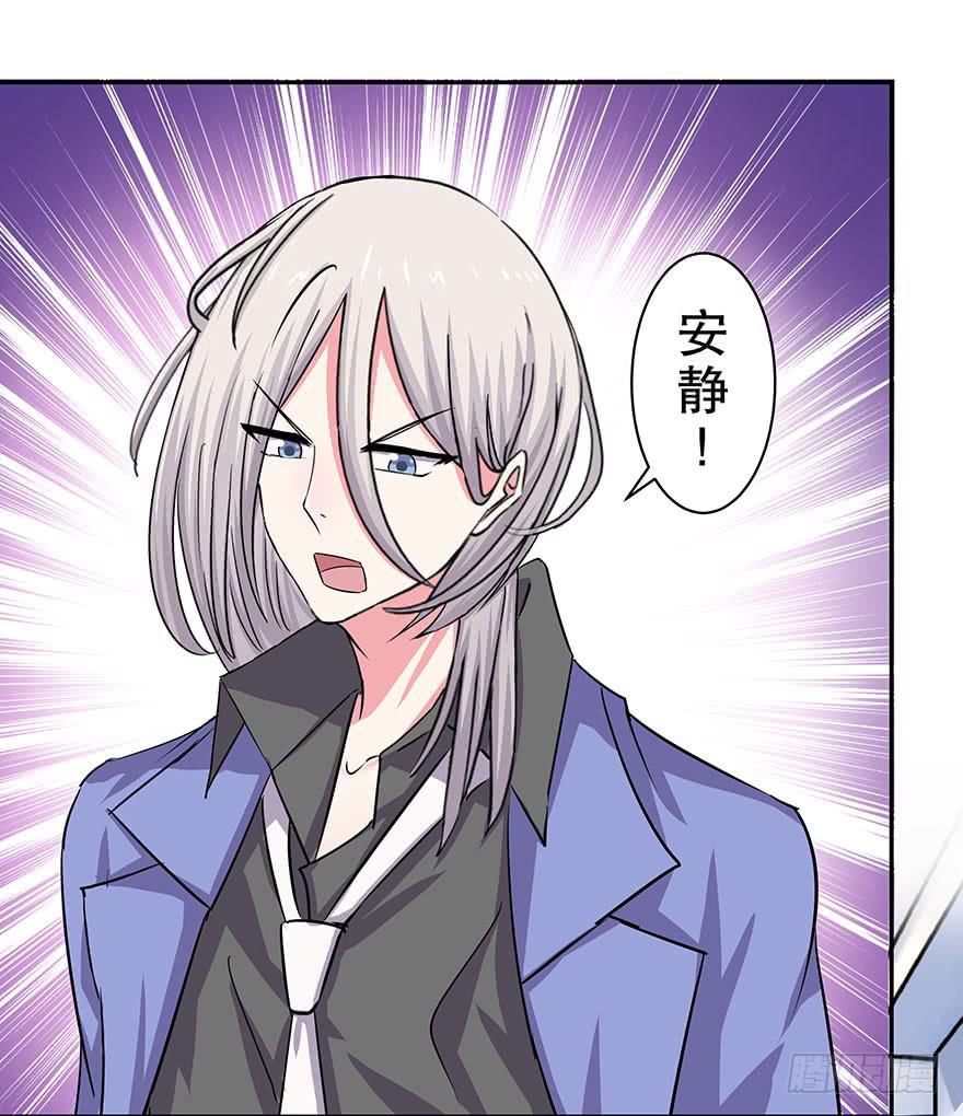 《非常男友》听说情敌的出现能促进感情 第27页