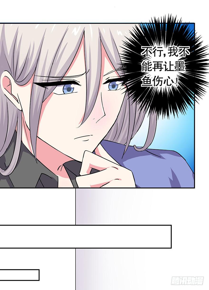 《非常男友》听说情敌的出现能促进感情 第8页