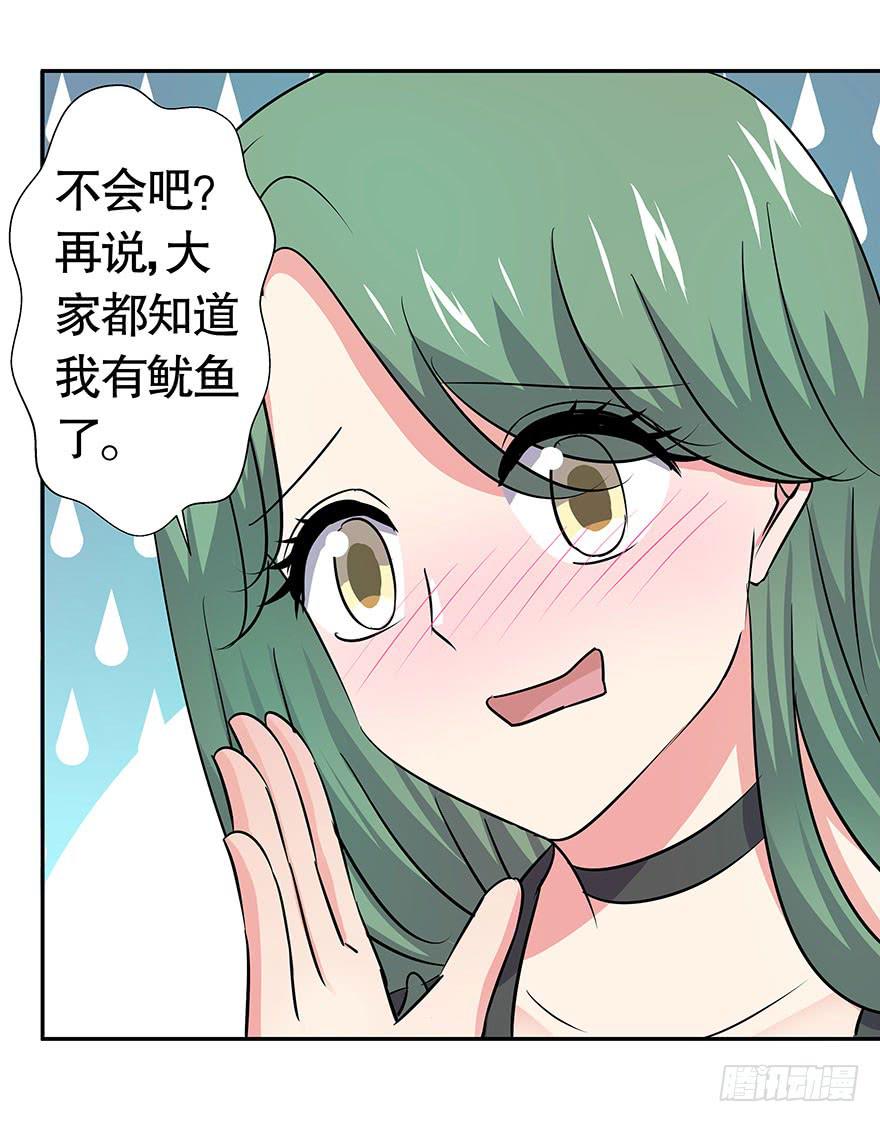 《非常男友》听说墨鱼桃花爆棚 第11页