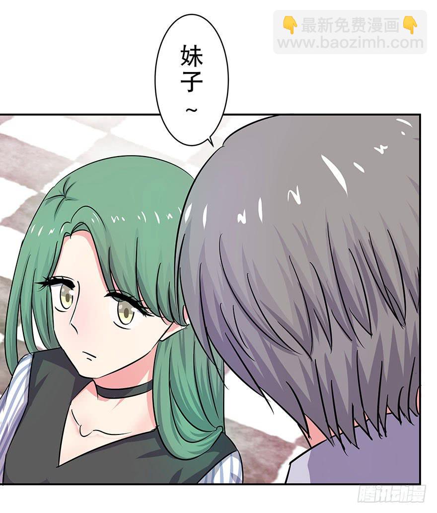《非常男友》听说墨鱼桃花爆棚 第18页