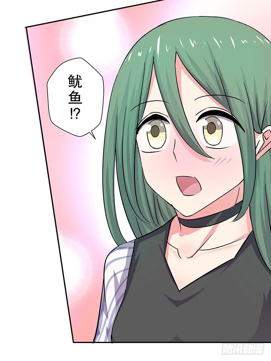 《非常男友》听说墨鱼桃花爆棚 第22页