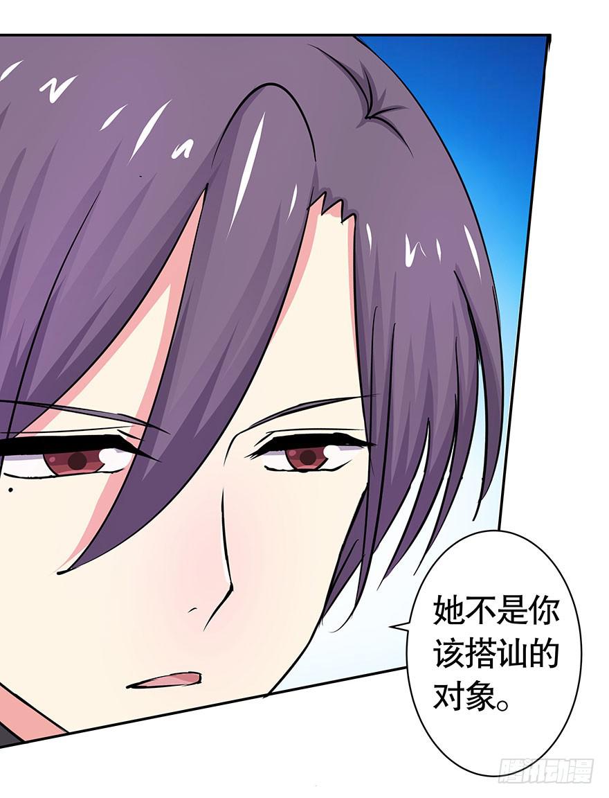 《非常男友》听说墨鱼桃花爆棚 第23页